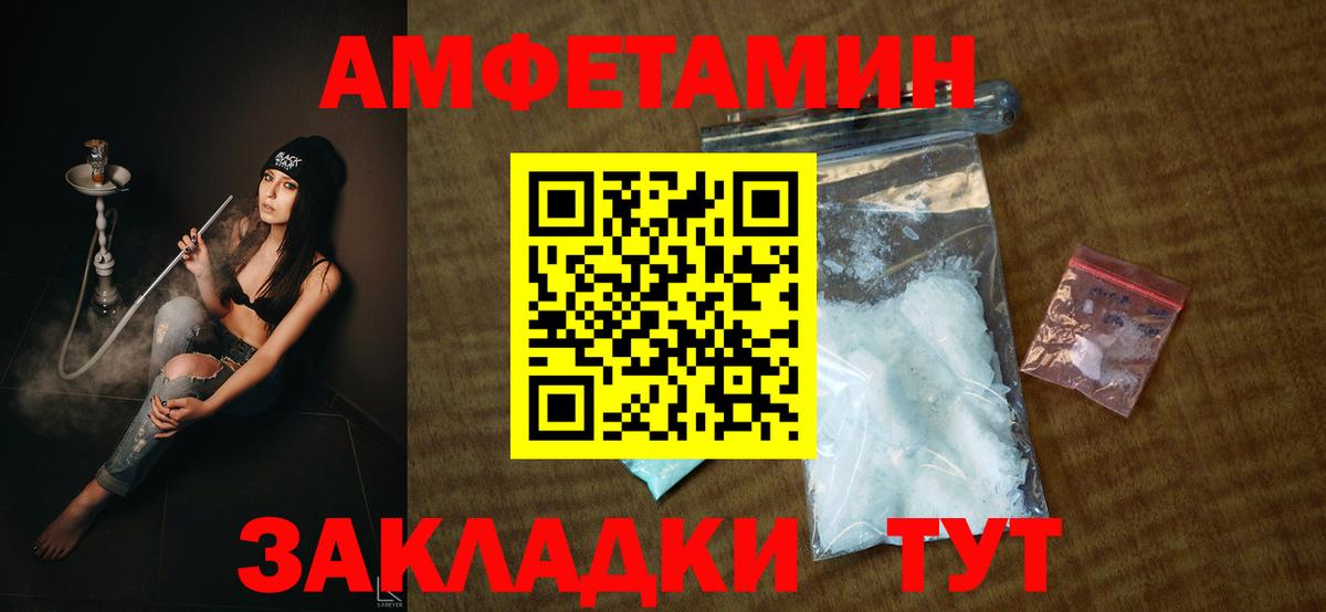 АМФЕТАМИН 98% Моздок