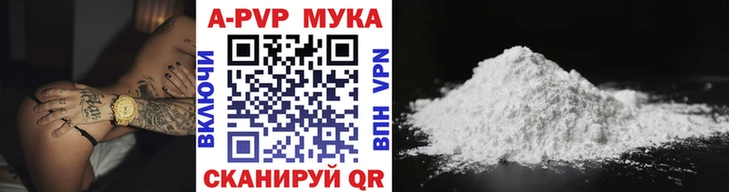 Альфа ПВП мука  ссылка на мегу маркетплейс  Моздок 