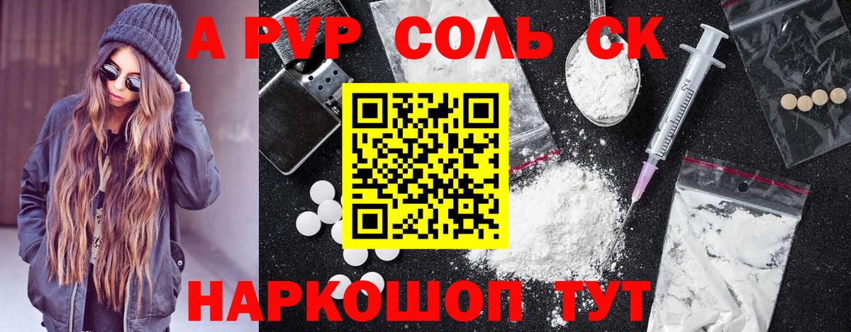 Мефедрон Моздок