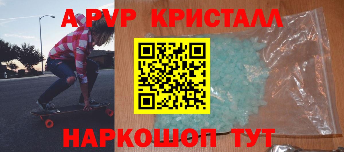 Alpha PVP СК КРИС Моздок