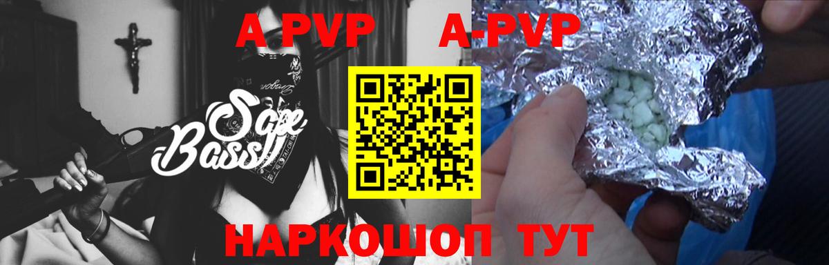 Alpha-PVP Crystall  Alpha-PVP  Моздок  A PVP СК  Вход с VPN  A-PVP СК КРИС 