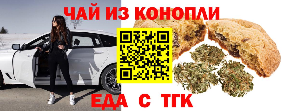 Моздок  Еда ТГК конопля  Вход с VPN 