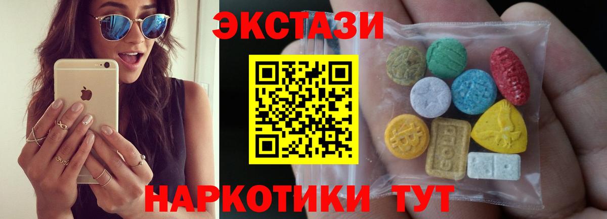 ЭКСТАЗИ  ЭКСТАЗИ 99%  Моздок  хочу наркоту  Экстази 99% 