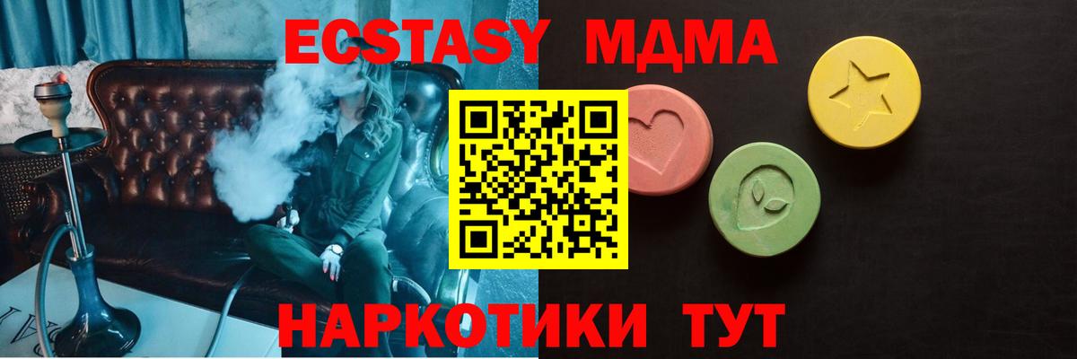 ЭКСТАЗИ DUBAI  Вход с VPN  Экстази  Моздок 