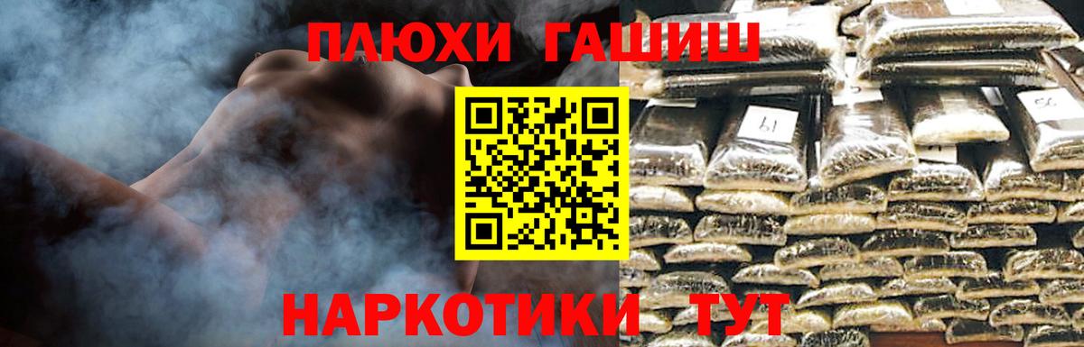 ГАШ Premium  Гашиш Cannabis  ГАШ  Моздок 