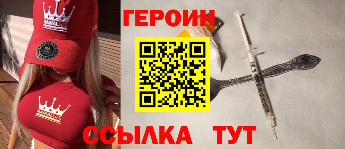 Героин Афган  Вход с VPN  Моздок 