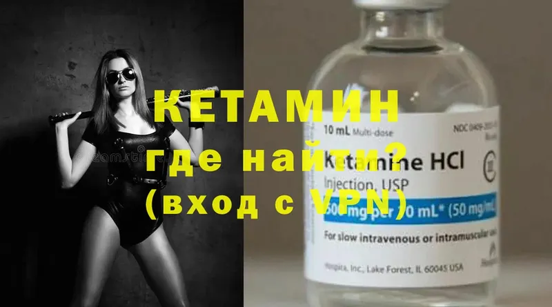 Кетамин ketamine  Моздок 