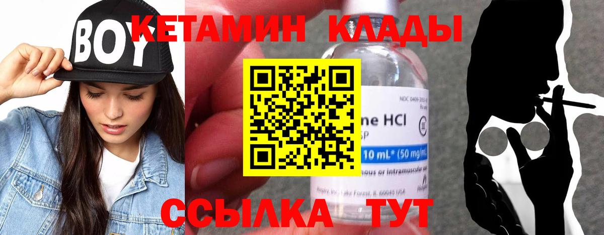 Кетамин ketamine Моздок