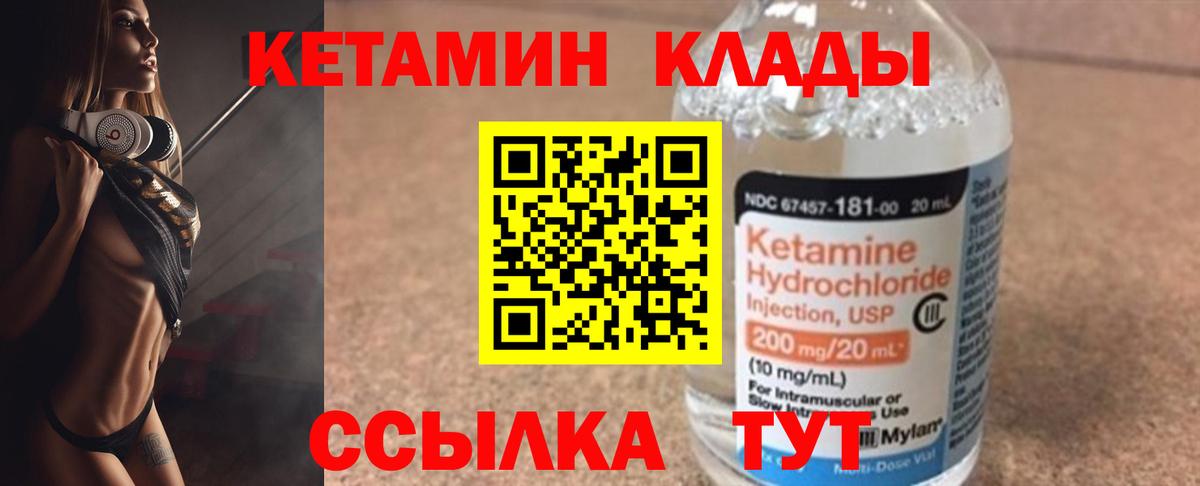 Кетамин VHQ  Вход с VPN  Моздок  КЕТАМИН VHQ 