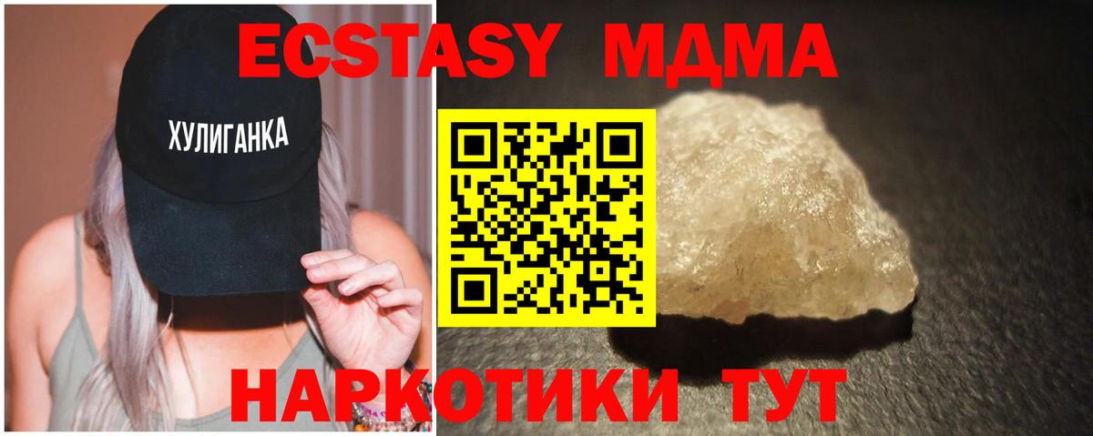 МДМА Molly  МДМА crystal  Моздок 