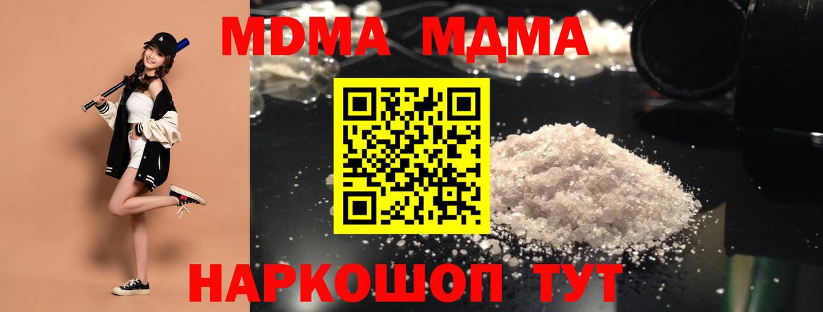MDMA  MDMA кристаллы  Вход с VPN  Моздок  МДМА VHQ 
