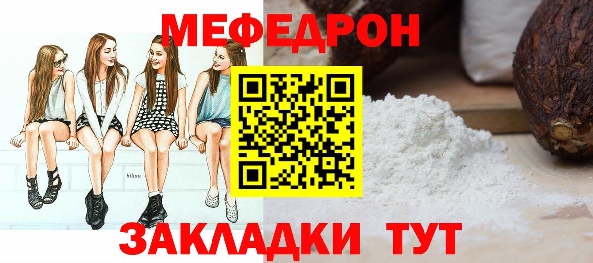 Мяу-Мяу  MDMA  APVP  Вход с VPN  Гарик  Конопля  Моздок  Кокаин 