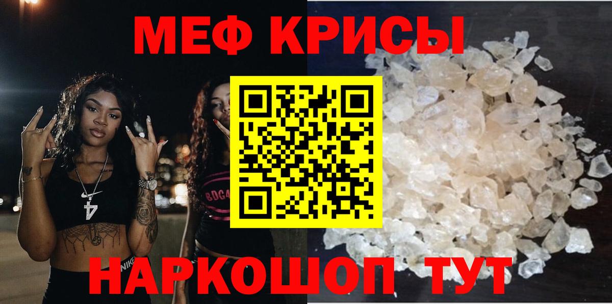 Меф мяу мяу кристаллы Моздок