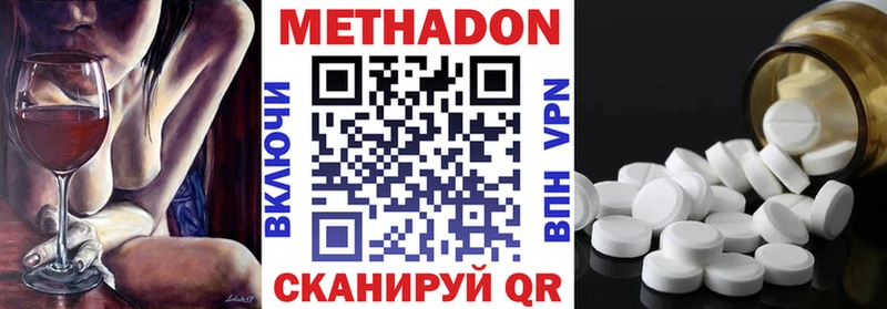 гидра ТОР  Моздок  Метадон methadone 