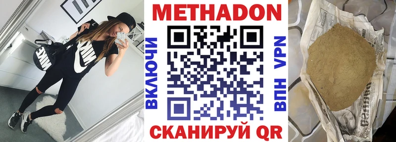 Метадон кристалл Моздок