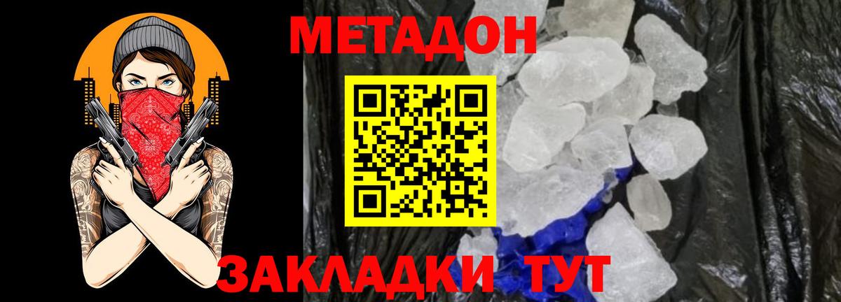 площадка Telegram  Моздок  Метадон мёд  Метадон methadone 