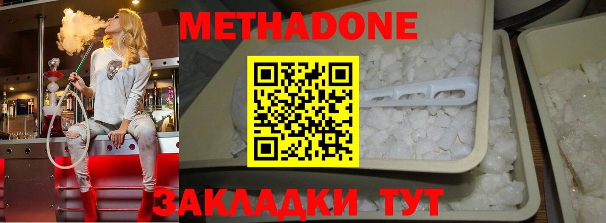 МЕТАДОН VHQ Моздок