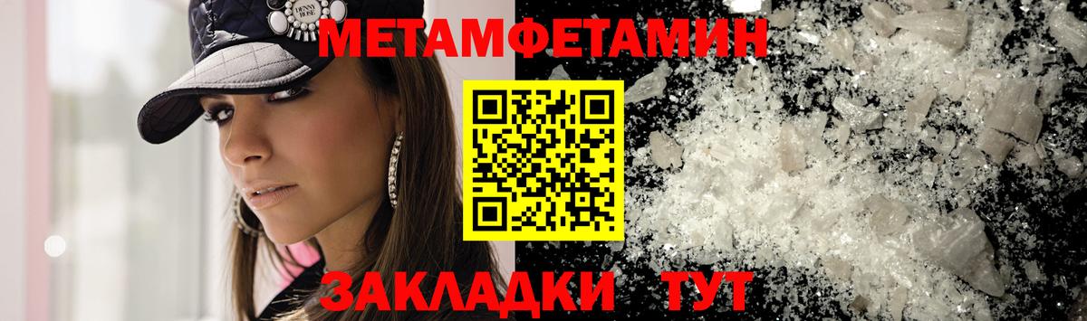 МЕТАМФЕТАМИН мет  Вход с VPN  Моздок 