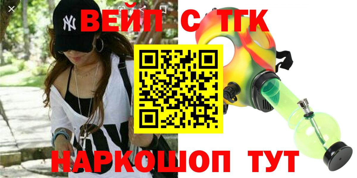 Моздок  ТГК жижа  Вход с VPN  наркота  ТГК Wax 