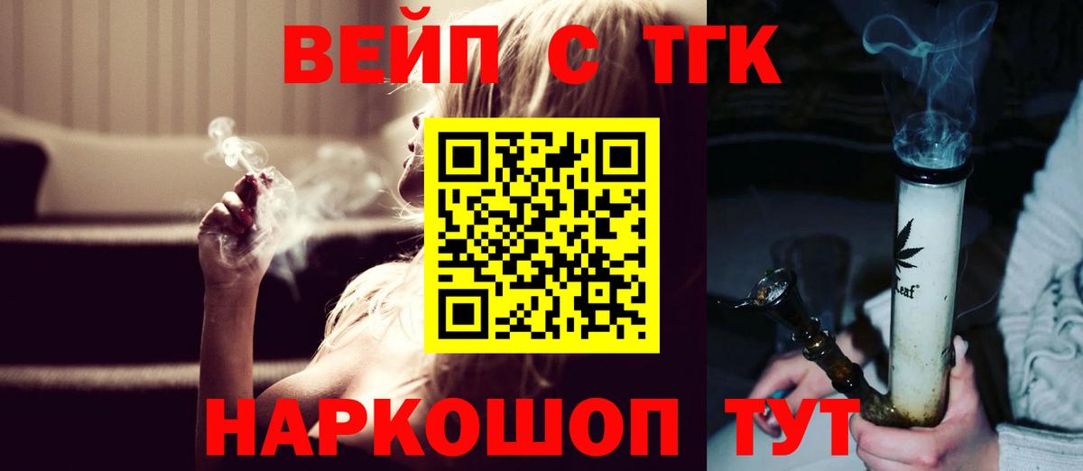 ТГК жижа Моздок